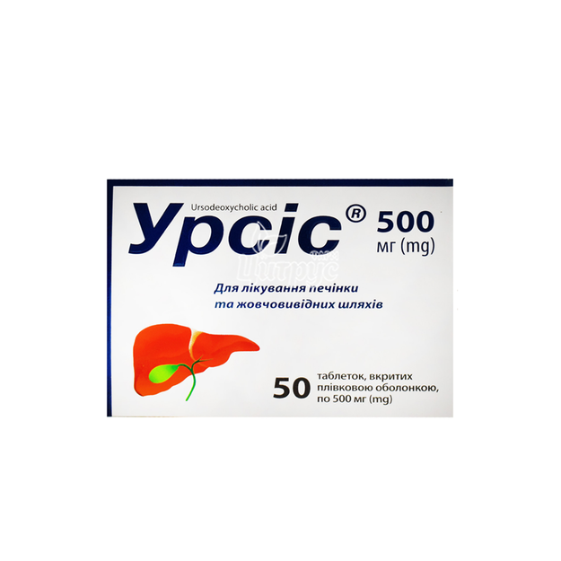 Урсіс таблетки вкриті оболонкою 500 мг 50 штук