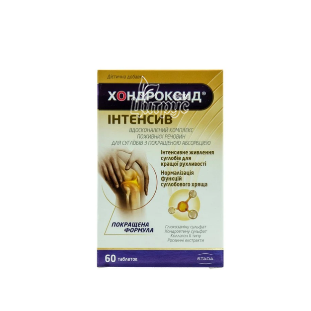 Хондроксид Інтенсив таблетки 60 штук