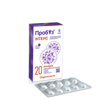 Пробіз Інтенс капсули 10 штук
