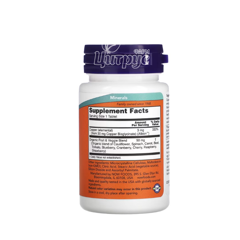 фото 1-2/Міді Гліцинат Нау Фудс 3 мг 120 штук (Copper Glycinate Now Foods) таблетки