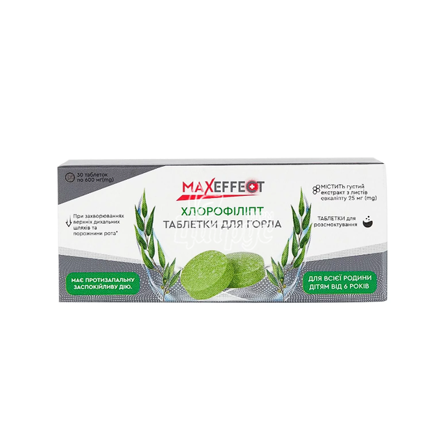 Максефект хлорофіліпт таблетки для горла 30 штук