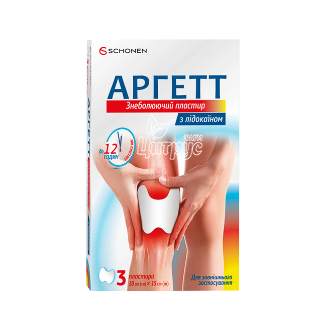 Пластир Аргетт знеболюючий з лідокаїном 10х15 см 3 штуки