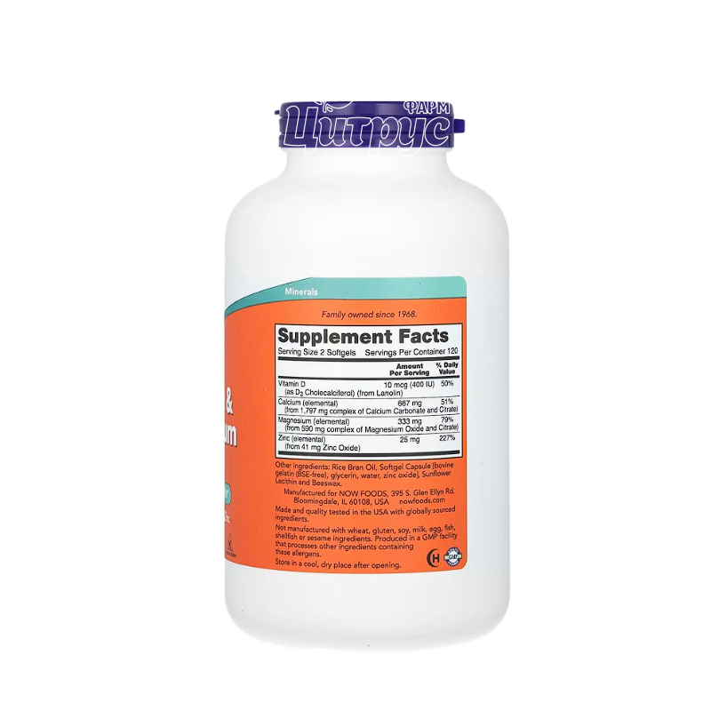 фото 1-2/Кальцій Магній з вітаміном D3 240 штук Нау Фудс (Calcium & Magnesium Now Foods) капсули гелеві
