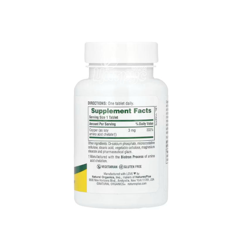 фото 1-2/Мідь (Copper) Натурес Плюс (Natures Plus) 3 мг 90 штук таблетки