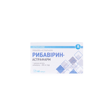 Рибавірин-Астрафарм капсули 200 мг 60 штук