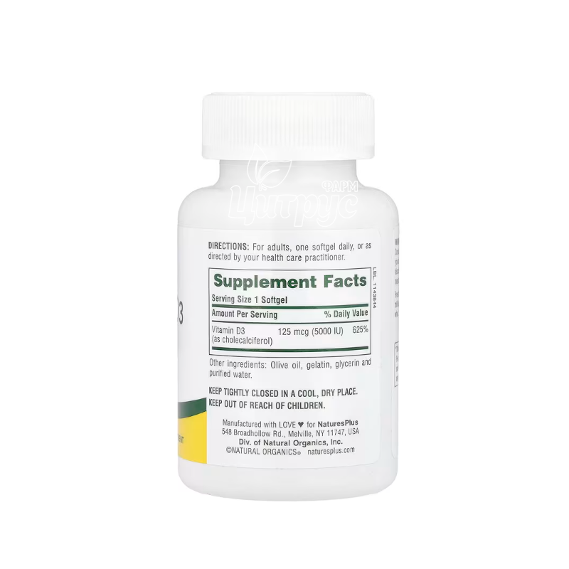 фото 1-2/Вітамін Д3 5000 МО 60 штук Натурес Плюс (Natures Plus) гелеві капсули