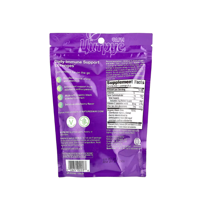 фото 1-2/Чорна бузина та цинк Нейчерал Вей Елайв (Nature`s Way Alive!) льодяники 24 штуки