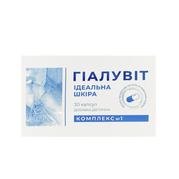 Гіалувіт комплекс №1 для шкіри капсули 30 штук