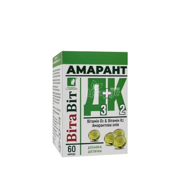 Вітавіт Амарант D3+К2 капсули 110 мг 60 штук