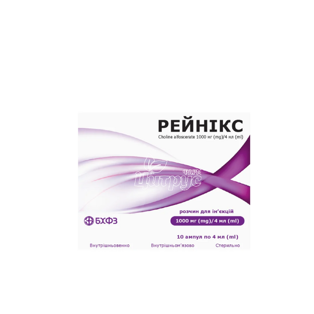 Рейнікс розчин для ін*єкцій 1000 мг/4 мл ампули 4 мл 10 штук