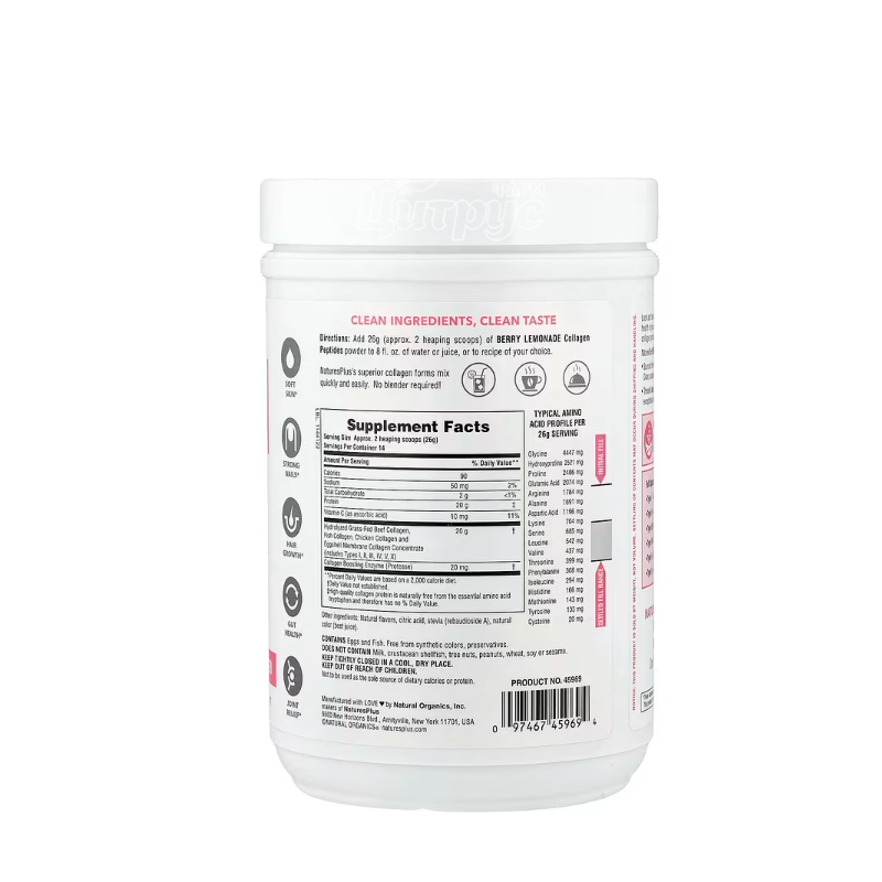 фото 1-2/Пептиди колагену порошок 364 г Натурес Плюс (Natures Plus Collagen Peptides) Ягідний лимонад
