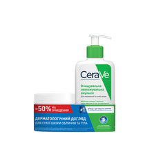 Набір Цераве (CeraVe) Бом Крем зволожуючий 340 г + Емульсія зволожуюча очищуюча 236 мл